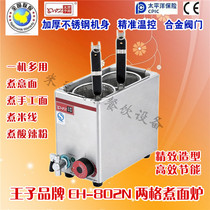 The noodle cooker commercial two-Grid Electric-fired Kwantung cooking skewers spicy hot machine machine under the machine machine pasta