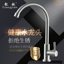 Kitchen tap hot and cold wash vegetable basin rotatable universal 304 stainless steel sink dishwashing pool single cold tap