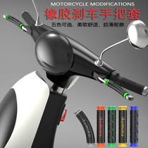 Motorcycle brake handle cover modified accessories horn cover handle glue universal Yamaha scooter soft rubber handle
