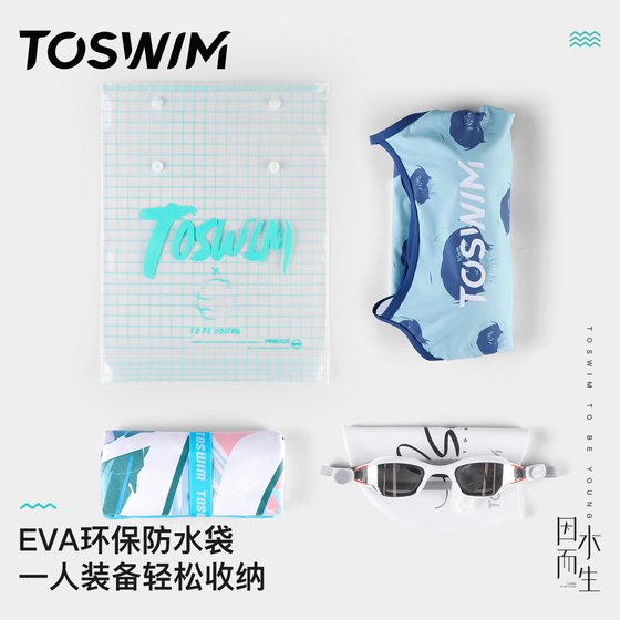 TOSWIM EVA 환경 친화적 인 방수 보관 가방 수영복 수영 고글 수영 캡 보관 가방 TOSWIM EVA 환경 친화적 인 방수 보관 가방 수영복 수영 고글 수영 캡 보관 가방