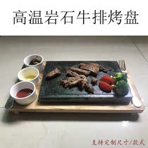Volcanic rock slate grilled steak plate Korean barbecue Granite plate Steak barbecue plate Western hotel stone tableware