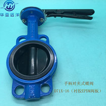 Handle wafer butterfly valve manual soft seal midline butterfly valve lining rubber EPDM EPDM D71X-16