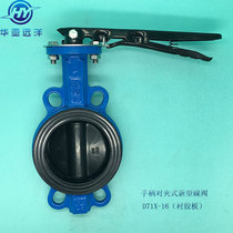 Handle wafer butterfly valve rubber-lined valve plate EPDM manual soft seal midline new butterfly valve
