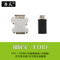 Yetian multi-screen graphics card EDID solid screen device Customizable resolution lock screen treasure EDID simulation display simulator