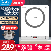 Midea Induction Cooker White Home Stir Frying Hot Pot Multi-functional Intelligent High Power Energy Saving Battery Stove Genuine