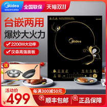 Midea Induction Cooker Embedded Home Multi-function High Power Stir Frying Cooker Integrated Touch Single Stove Induction Stove