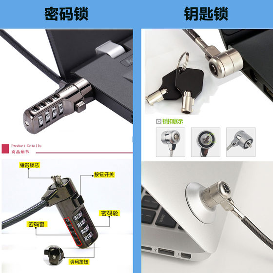노트북 방지 잠금 장치 Lenovo HP ASUS DELL KEYHOLE 범용 보안 키 비밀번호 잠금에 적합합니다. 노트북 방지 잠금 장치 Lenovo HP ASUS DELL KEYHOLE 범용 보안 키 비밀번호 잠금에 적합합니다.