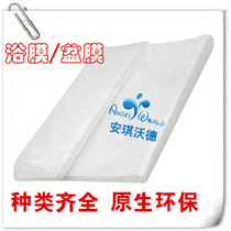 Disposable plastic thickened non-slip baby bath monolithic isolation basin film Baby swimming pool barrel spa bath bag
