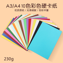 Origami Prince A4 A3 cardboard color thick hard cardboard 230g DIY handmade paper