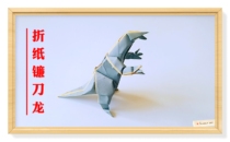 Origami Prince teaches you sickle Dragon