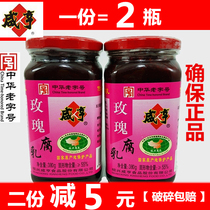 2 bottles of Xianheng Rose Fermented bean curd 380g Shaoxing local mildew tofu crispy Red Square sold separately ham fermented bean curd