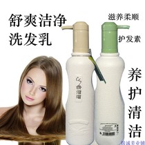 Rhyme color shampoo with water conditioner for gentle and smooth balance nourishing slip-and-cream shampoo