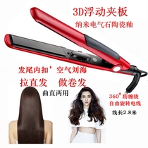 Salon professional electric splint home straight hair straightener roll of stick ceramic negative ion air Liu Haila straight internal buckle big wave