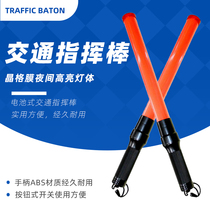 Fire Evacuation Traffic Baton Charging LED Shining Flash Stick Emergency Lighting Concert with Fluorescent Stick
