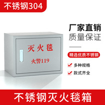 Stainless Steel Fire Blanket Box Fire Box Hanging Wall Anti-Gas Mask Box Simple Toolbox Fire Extinguisher Placement Box