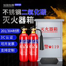 Carbon dioxide fire extinguisher Case 304 stainless steel 2014KG2 only kg FIRE BOX 3kg 5kg1 0mm