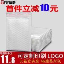 With the same packaging composite pearlescent film bubble bag Envelope bag Foam bag Express bag shockproof pressure self-sealing bubble packaging