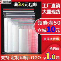 Self-sealing bag Transparent sealed bag Disposable mask packaging sealing sub-packing bag Food thickened plastic bag small