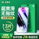 Gushanggu ເຫມາະສໍາລັບ iPhone13/11/12 ຮູບເງົາ tempered Apple 14Promax ເຕັມຈໍ X HD XR ໂທລະສັບມືຖື Xsmax 7/8plus ຕ້ານການຕົກ.