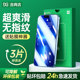 Gushanggu ເຫມາະສໍາລັບ iPhone13/11/12 ຮູບເງົາ tempered Apple 14Promax ເຕັມຈໍ X HD XR ໂທລະສັບມືຖື Xsmax 7/8plus ຕ້ານການຕົກ.