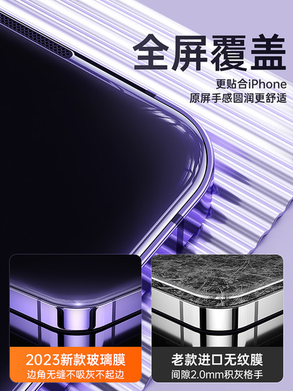 Gu Shanggu는 Apple 15 강화 필름 iPhone 16 Promax 휴대 전화 필름 14 Full Screen 13 New 12 Promax Anti-Fall IP11 Anti-FingerPrint Pro Screen XSMAX 커튼 플러스 보호 필름 SE Gu Shanggu는 Apple 15 강화 필름 iPhone 16 Promax 휴대 전화 필름 14 Full Screen 13 New 12 Promax Anti-Fall IP11 Anti-FingerPrint Pro Screen XSMAX 커튼 플러스 보호 필름 SE
