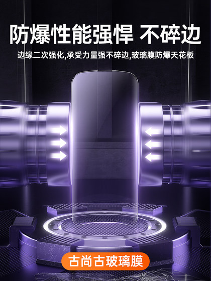 Gu Shanggu는 Apple 15 강화 필름 iPhone 16 Promax 휴대 전화 필름 14 Full Screen 13 New 12 Promax Anti-Fall IP11 Anti-FingerPrint Pro Screen XSMAX 커튼 플러스 보호 필름 SE Gu Shanggu는 Apple 15 강화 필름 iPhone 16 Promax 휴대 전화 필름 14 Full Screen 13 New 12 Promax Anti-Fall IP11 Anti-FingerPrint Pro Screen XSMAX 커튼 플러스 보호 필름 SE