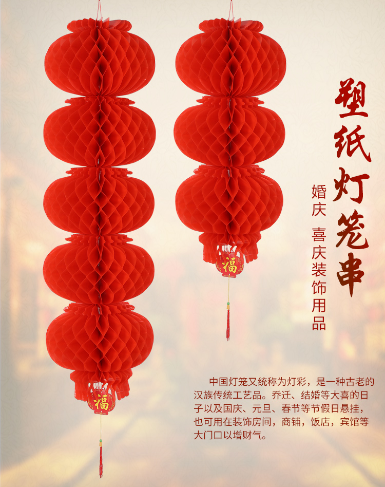 元旦圣诞节小红灯笼串塑纸红灯笼连串灯笼店铺新年装饰品挂饰包邮