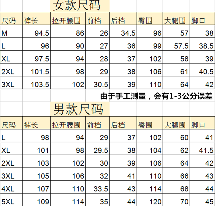 miumiu褲子尺碼 校褲春秋季初中高中大學生校服長褲子定做男女春季運動褲子加大碼 miumiu裙子尺寸