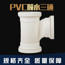 ERA A.D. PVC drainage silenced tee 75110160 spiral tee