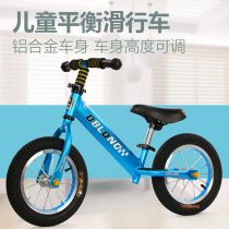 2-6 childrens balance car aluminum alloy shock-absorbing scooter without pedal bicycle ultra-light sliding 12-inch yo-yo car
