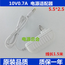 Suitable for table lamp LDE table lamp TZ-003K TZ-005 TZ-007 Power adapter Power cord 10V