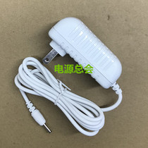 TG-4V2 desk lamp adapter LED eye protection lamp Charger power supply DC4 2V500mA