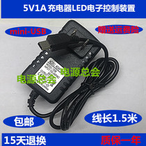 Xiaojiro Y320 LED eye protection lamp MYX-0501000 charger cable power adapter 5V1A