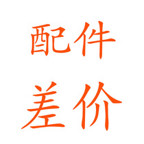 Impression Outdoor Furniture Price Difference Postage Accessories Exclusive (single beat does not ship)