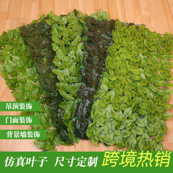 Simulated fence green plant leaves artificial fence net green radish leaves balcony fence simulated plant fence guardrail fence