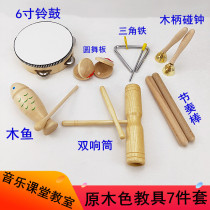 Kindergarten early education percussion instrument combination Orff childrens music teaching aid set toy toddler holding hearing