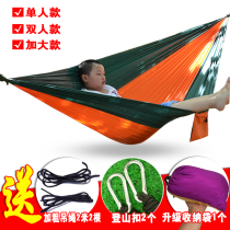 Widened ultra-light outdoor single double parachute cloth hammock student bedroom swing Hammock Portable Single Swing