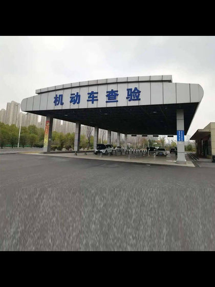 외계 차량 검사 상하이 해외 번호판 연간 검사 검사 및 검사 기관 전국 차량위원회 지불없이 6 년간 검사 외계 차량 검사 상하이 해외 번호판 연간 검사 검사 및 검사 기관 전국 차량위원회 지불없이 6 년간 검사