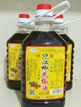 Sichuan Hanyuan specialty Han pepper pepper oil hemp pepper oil 2 5L sesame oil hot pot restaurant with cold vegetable seasoning oil