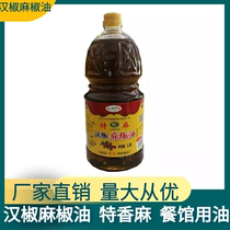Hanjiao Special hemp hemp pepper oil 1800ml Sichuan Pepper oil Bridge rice noodles Malatang hot Pot dumplings flavored Sesame oil
