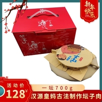 Huanan Huangmu stocking Hanyuan jar meat earth pig oil bottom cooked meat 700g gift box small package Sichuan pot meat