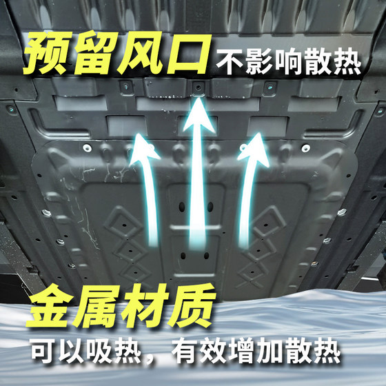2024 Xiaomi SU7 엔진 하단 가드 플레이트 원래 수정 된 액세서리 새로운 에너지 배터리 섀시 배플에 적용 2024 Xiaomi SU7 엔진 하단 가드 플레이트 원래 수정 된 액세서리 새로운 에너지 배터리 섀시 배플에 적용