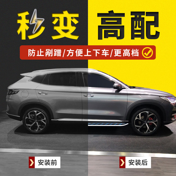 Toyota Crown Lufang Pedals에 적합한 원래 수정 21 23 24 Lufang 환영 사이드 페달 Toyota Crown Lufang Pedals에 적합한 원래 수정 21 23 24 Lufang 환영 사이드 페달