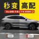Toyota Crown Lufang Pedals에 적합한 원래 수정 21 23 24 Lufang 환영 사이드 페달 Toyota Crown Lufang Pedals에 적합한 원래 수정 21 23 24 Lufang 환영 사이드 페달