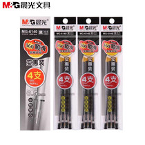 Morning light MG-6140 4 solid Huihui 0 5mm gourd head neutral pen replacement 360 degrees smooth refill