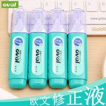 OVAL Owen correction fluid iron head correction fluid PYR-1000 Irving correction pen high gloss correction fluid