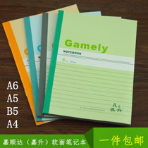 Notebook office student stationery wholesale business soft copy one pack price notepad A4 B5 A5