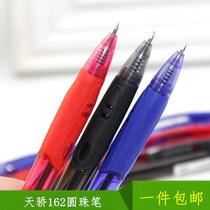 Tianjiao TY-162 ballpoint pen 0 7mm black blue red Press super smooth durable ball pen