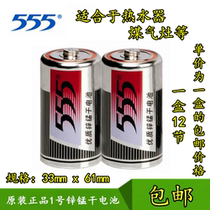 Three or five whole boxes of 20 555 large batteries No 1 batteries 555 zinc-manganese dry batteries Tiger head batteries