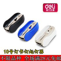 (Over 28 yuan) Daili 0232 nailing device nail puller Nail lifting device nail clamping supplies